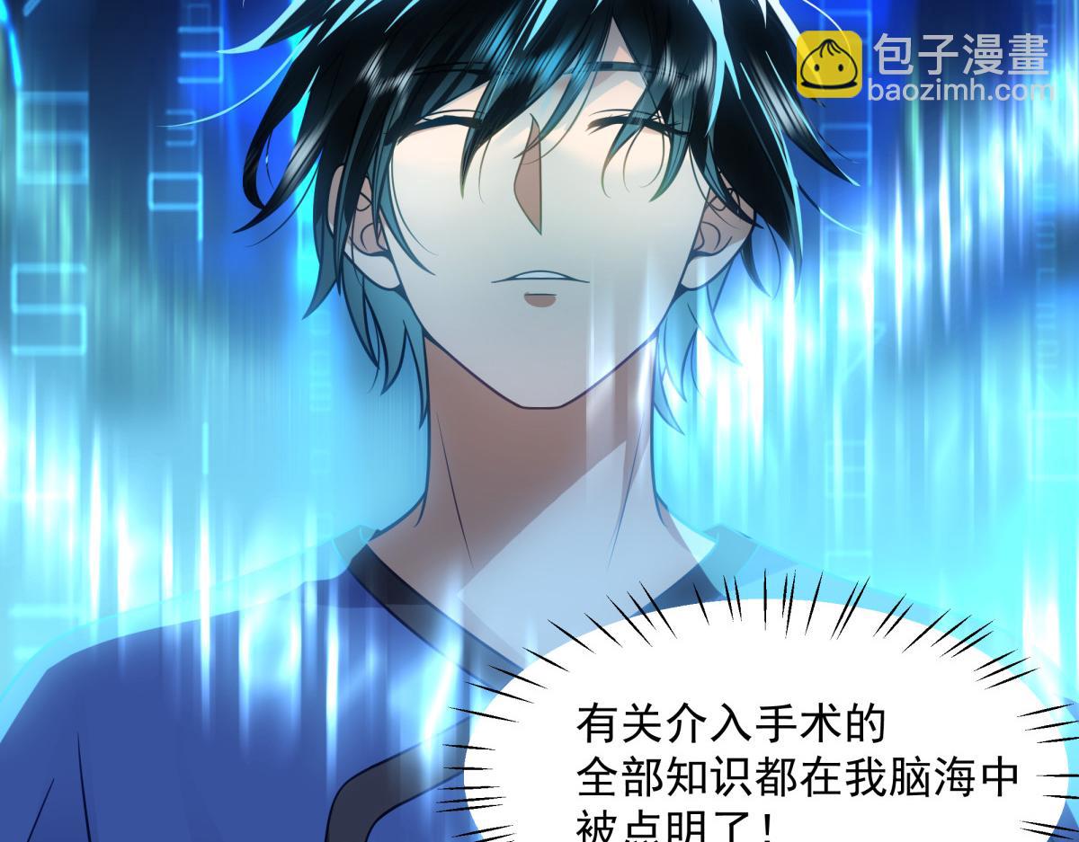 手術直播間 - 43(1/2) - 1