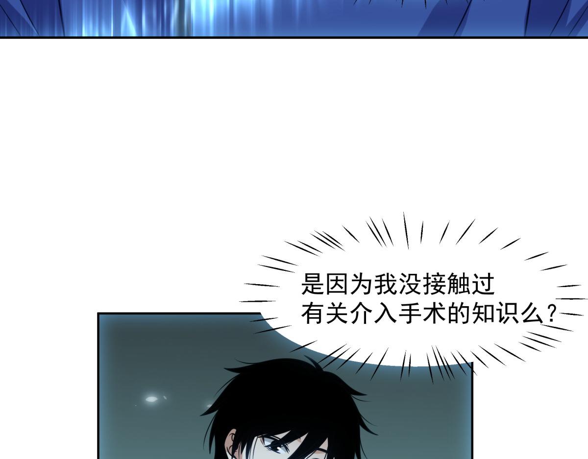 手術直播間 - 43(1/2) - 3