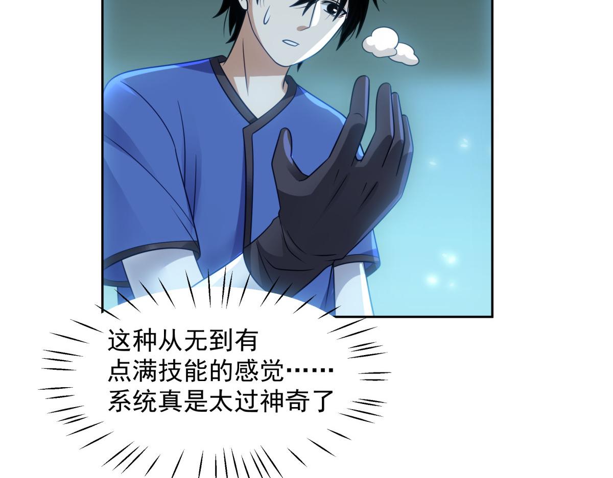手術直播間 - 43(1/2) - 4