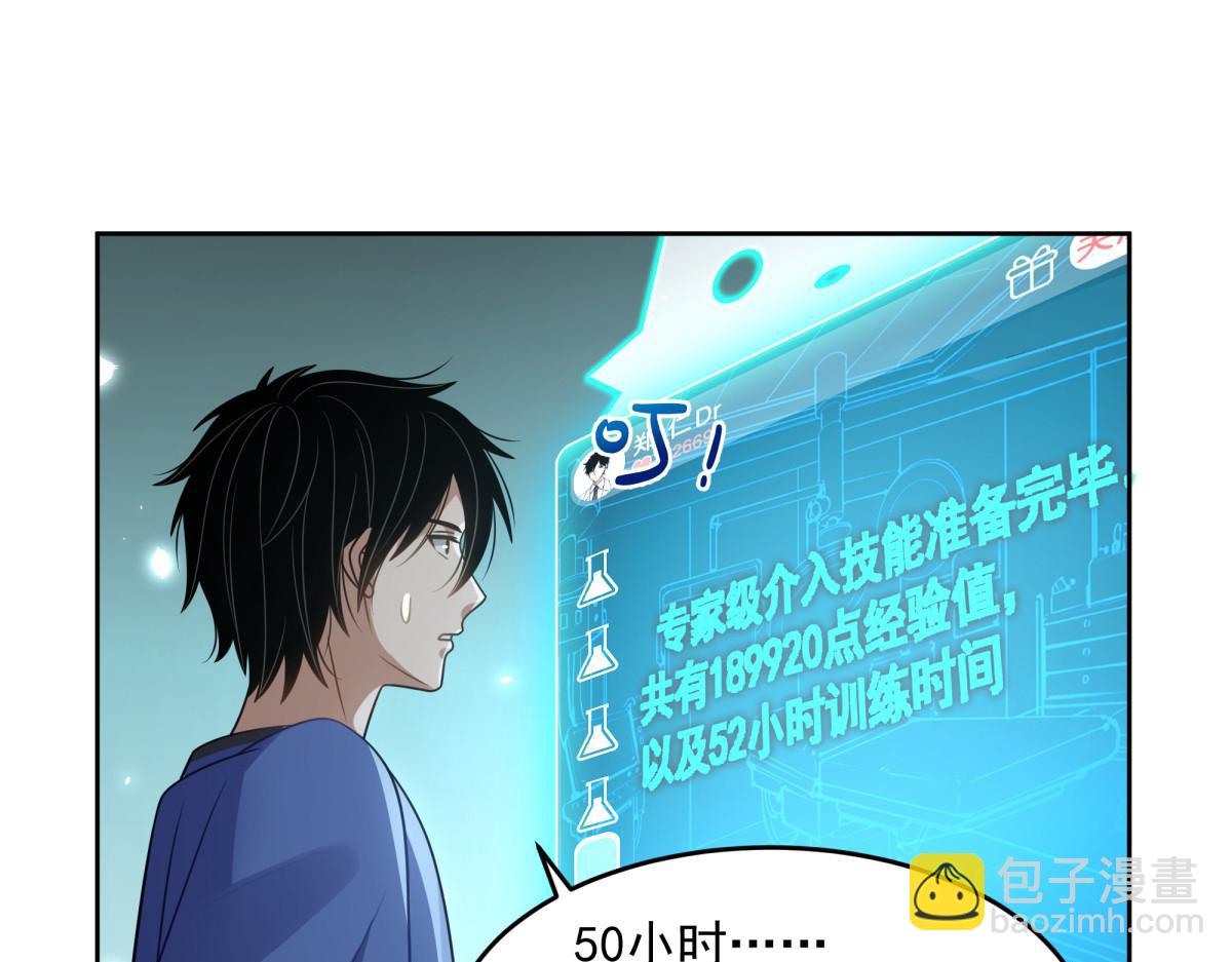 手術直播間 - 43(1/2) - 6