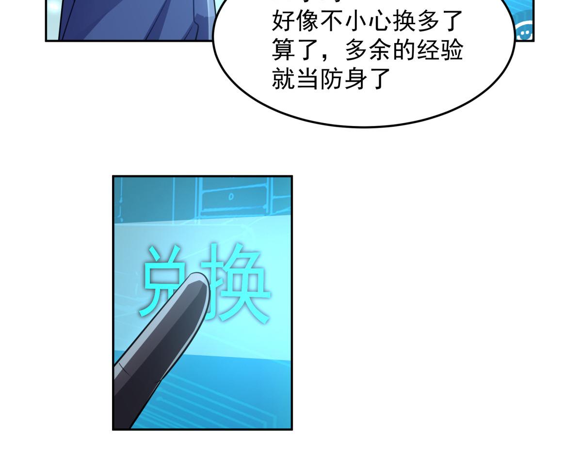 手術直播間 - 43(1/2) - 7