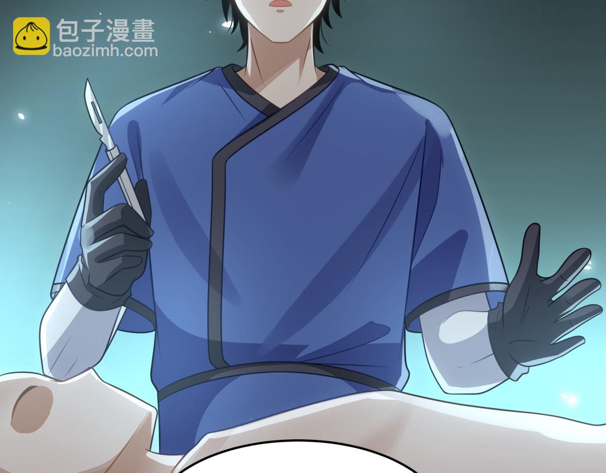 手術直播間 - 43(1/2) - 2