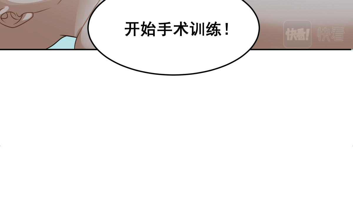 手術直播間 - 43(1/2) - 3