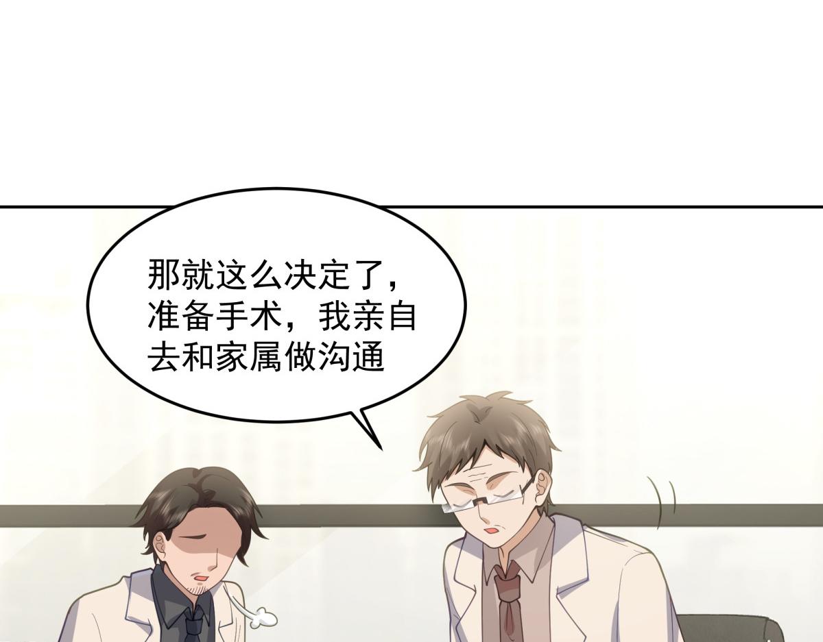 手術直播間 - 43(1/2) - 7