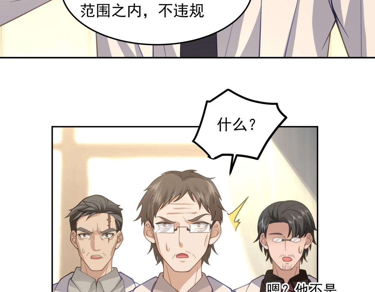 手術直播間 - 43(1/2) - 6