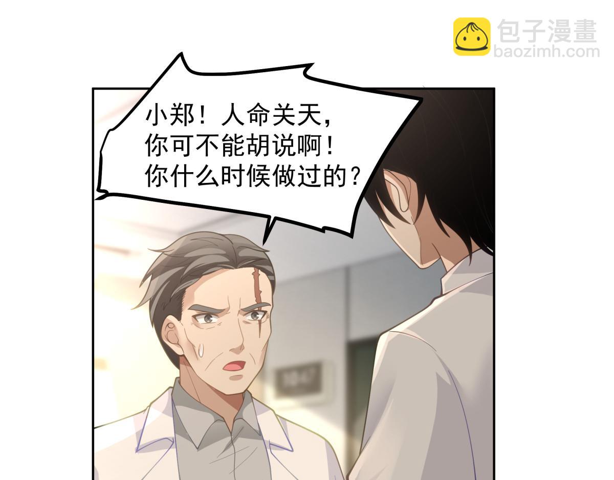 手術直播間 - 43(1/2) - 8