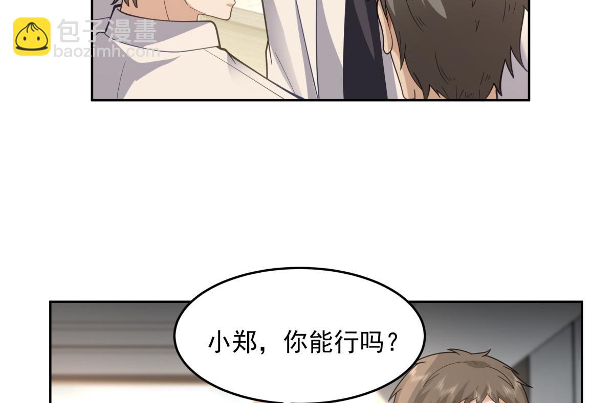 手術直播間 - 43(1/2) - 5