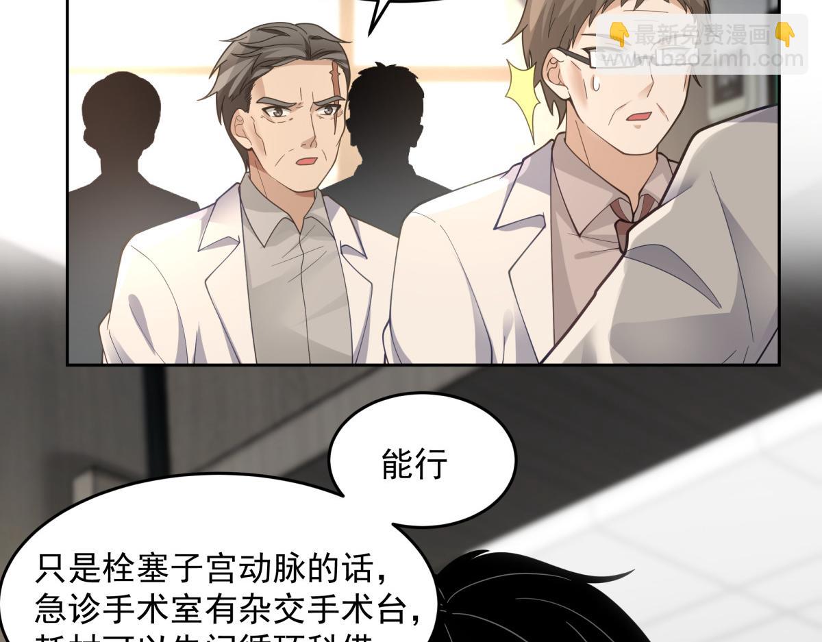 手術直播間 - 43(1/2) - 6