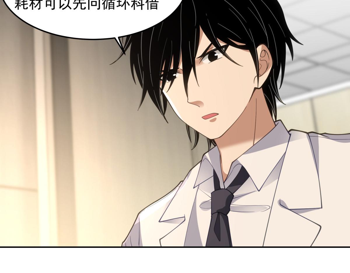 手術直播間 - 43(1/2) - 7