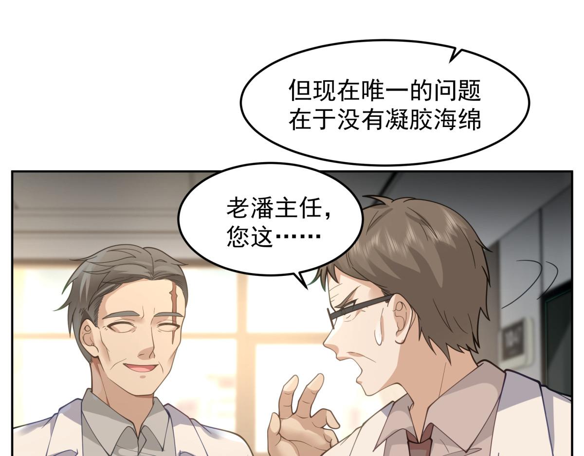 手術直播間 - 43(1/2) - 8