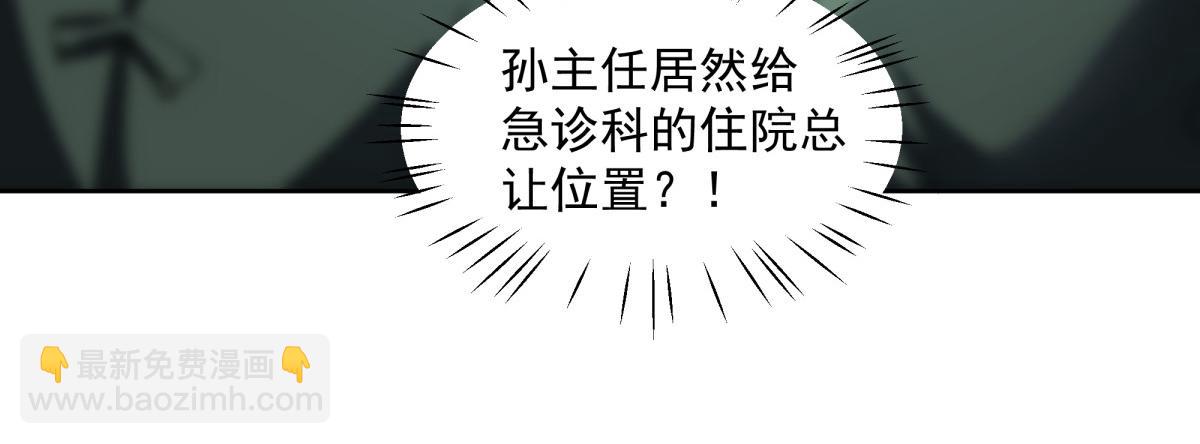 手術直播間 - 47(1/2) - 4