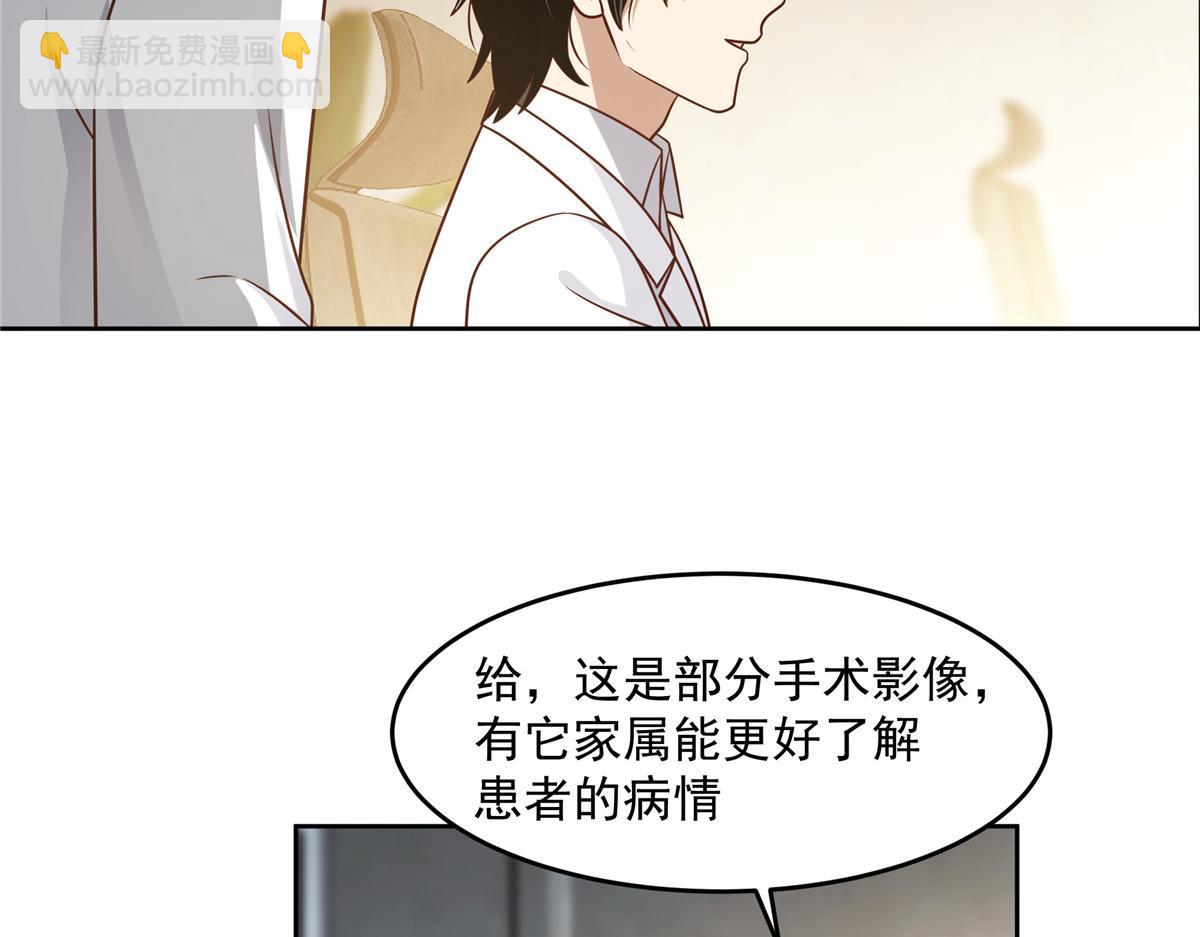 手術直播間 - 59(1/2) - 5