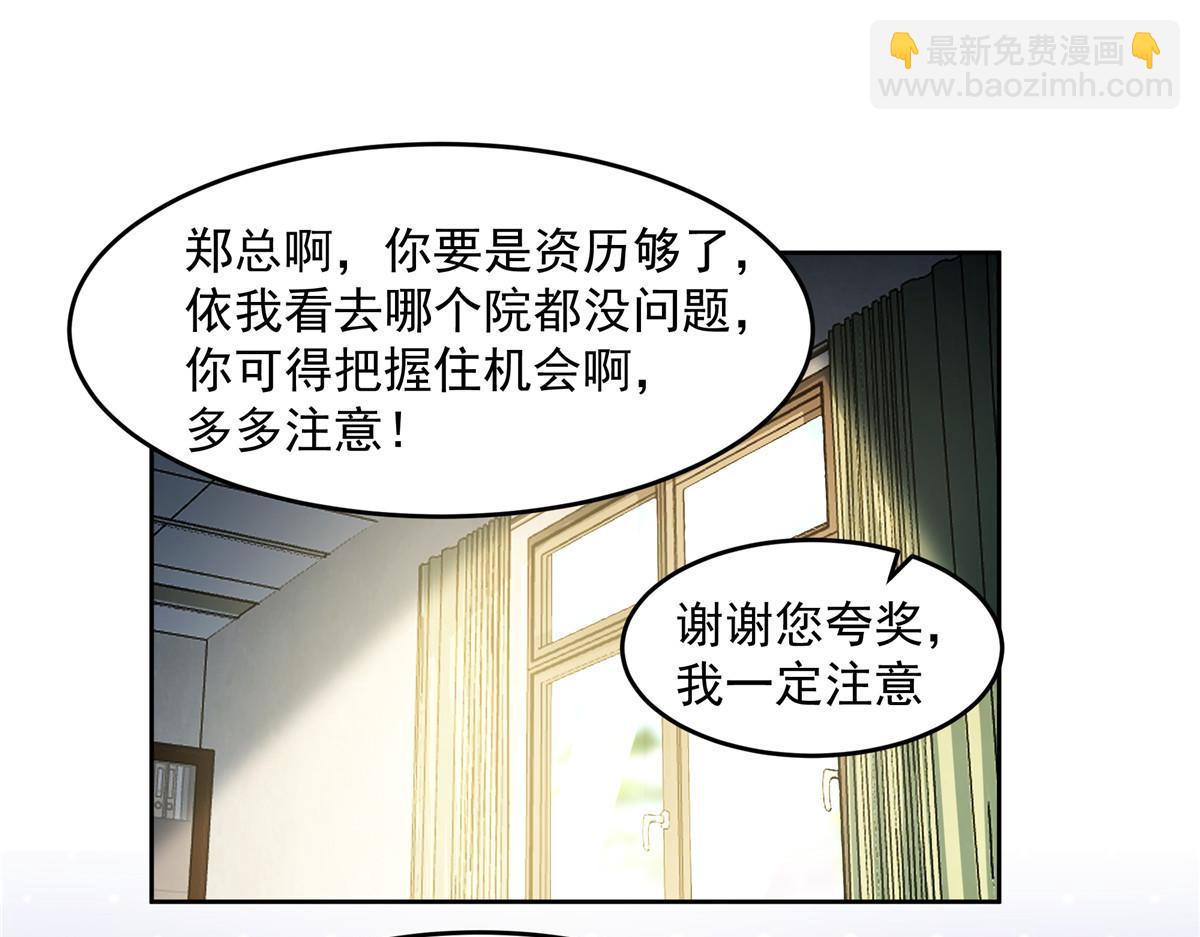 手術直播間 - 59(1/2) - 7