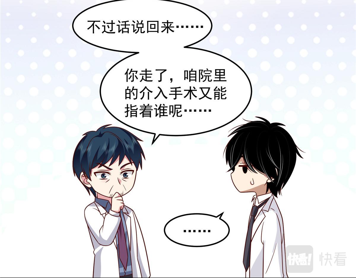 手術直播間 - 59(1/2) - 8