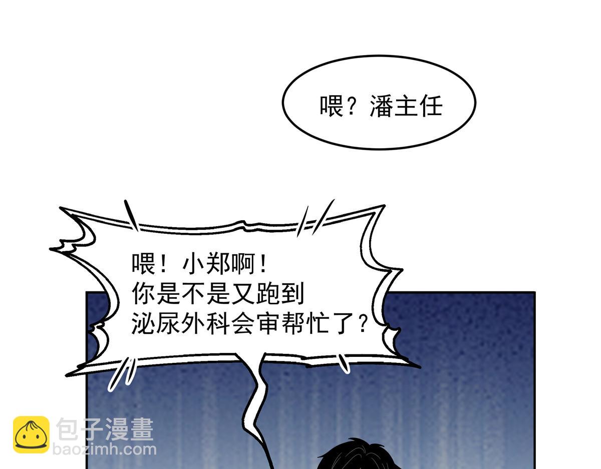 手術直播間 - 59(1/2) - 3