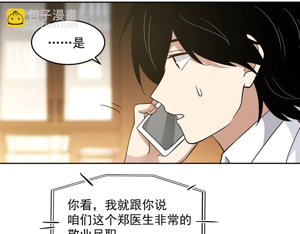 手術直播間 - 59(1/2) - 5