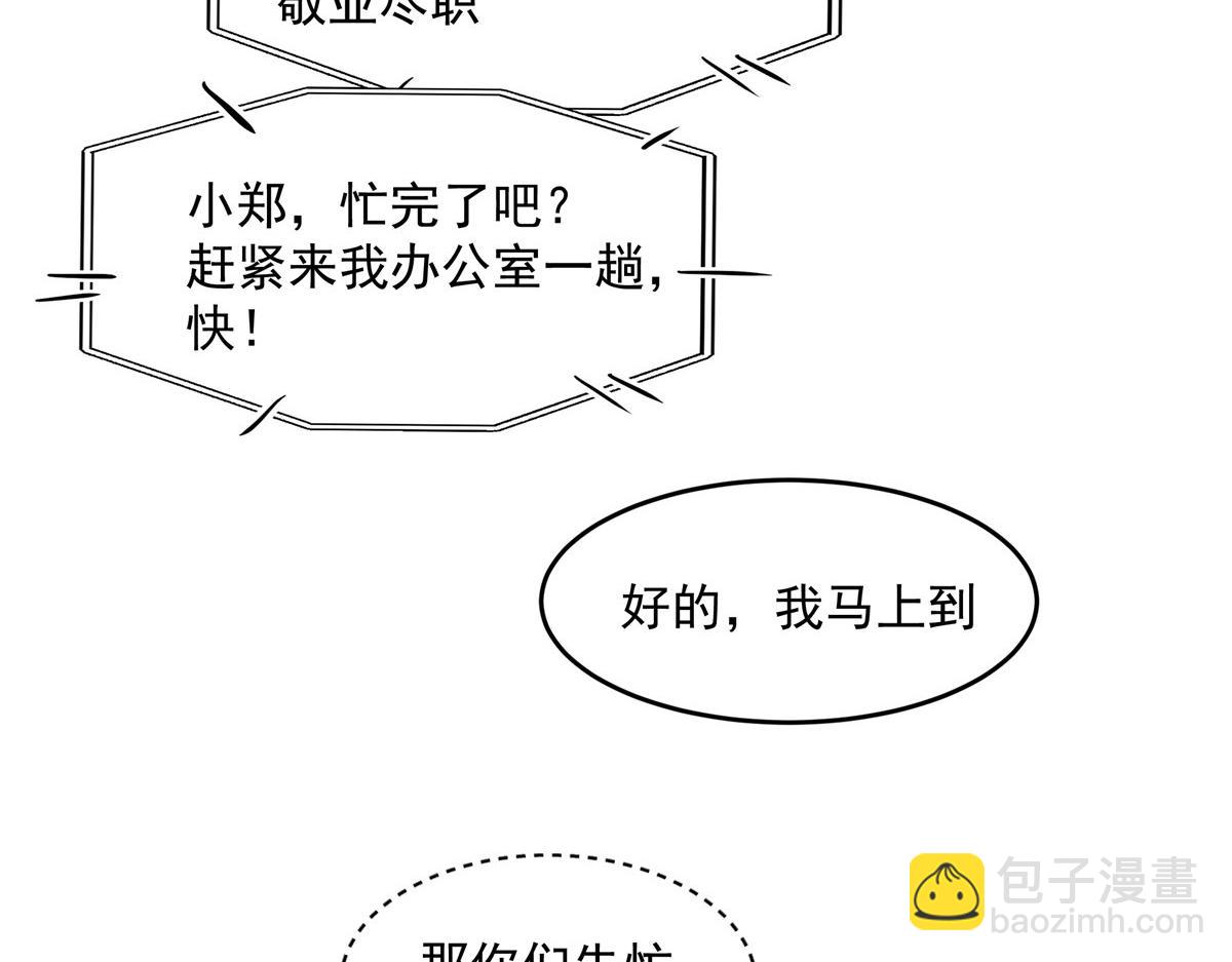 手術直播間 - 59(1/2) - 6
