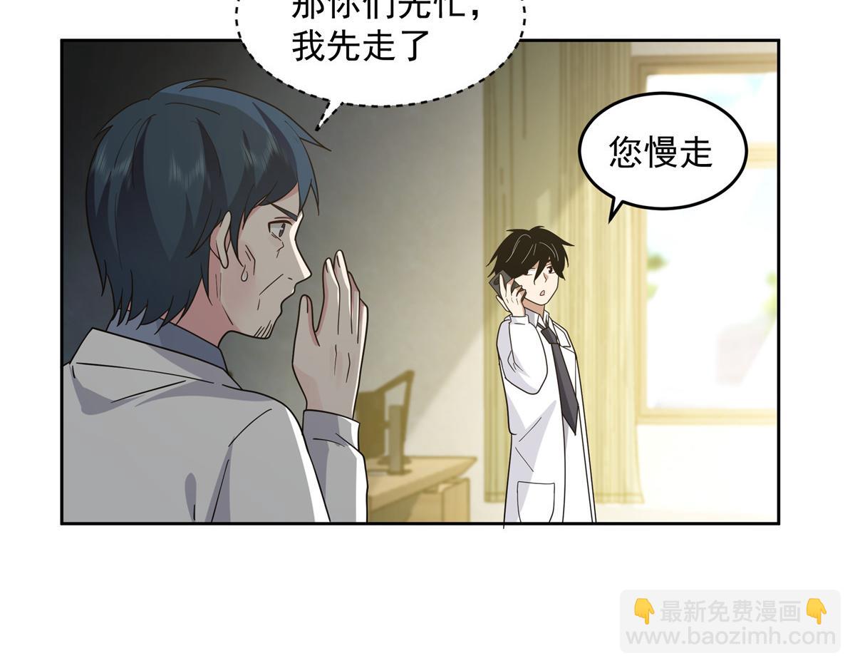 手術直播間 - 59(1/2) - 7