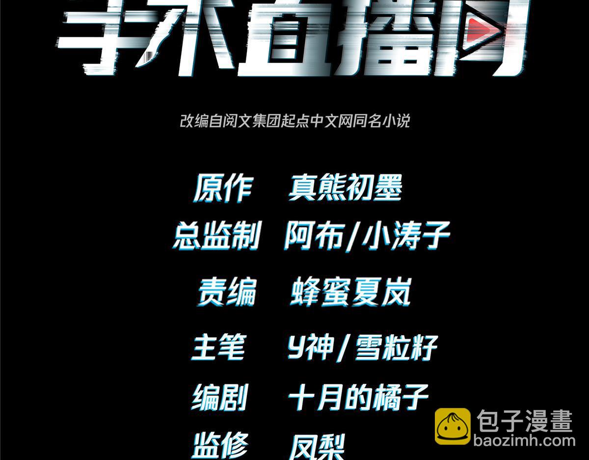 手術直播間 - 59(1/2) - 4