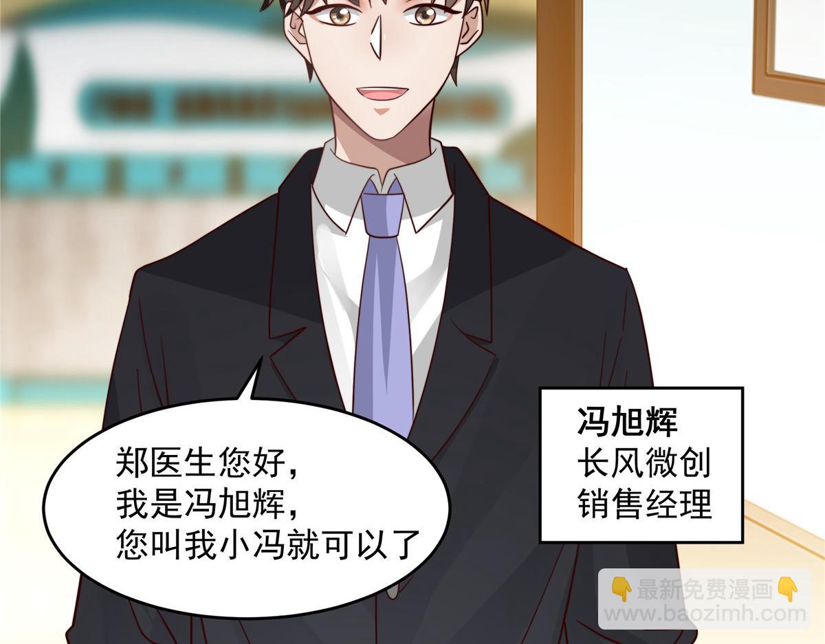 手術直播間 - 59(1/2) - 8