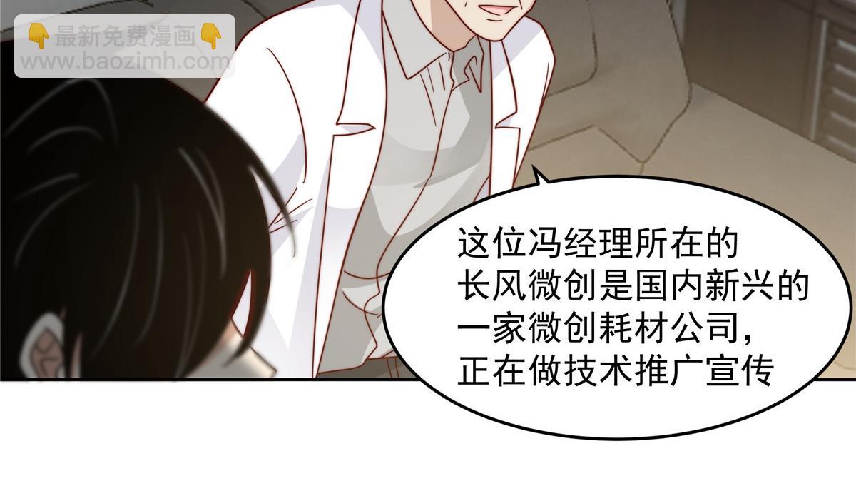 手術直播間 - 59(1/2) - 6