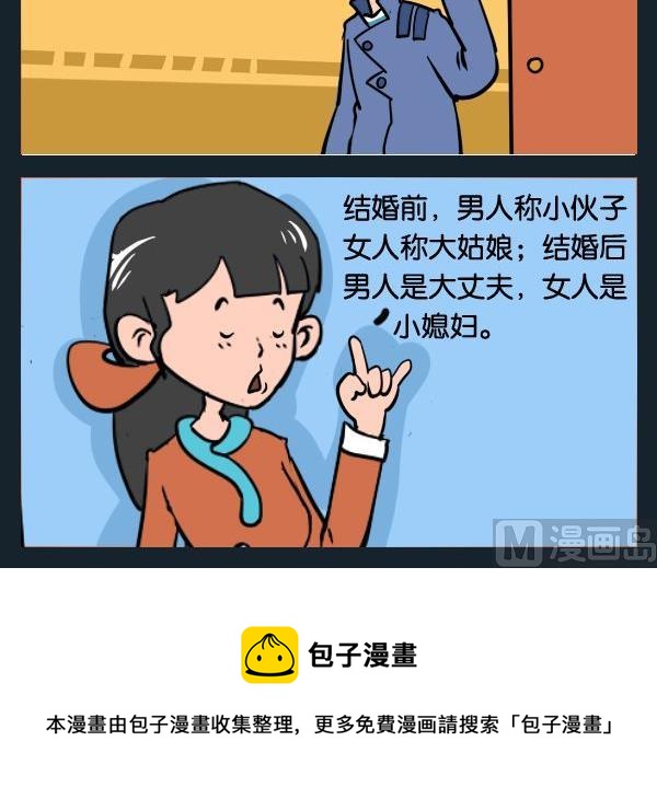 受罪 - 8 誰大 - 1