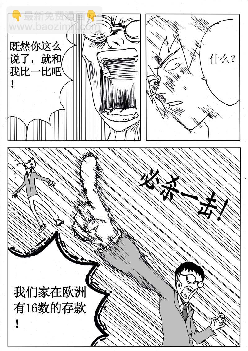 十二.我！就是学校最-第12话