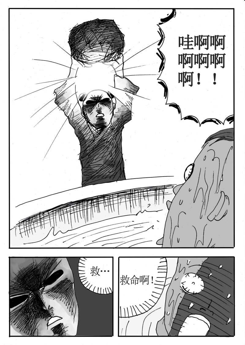 十九.司马光！砸缸-第18话