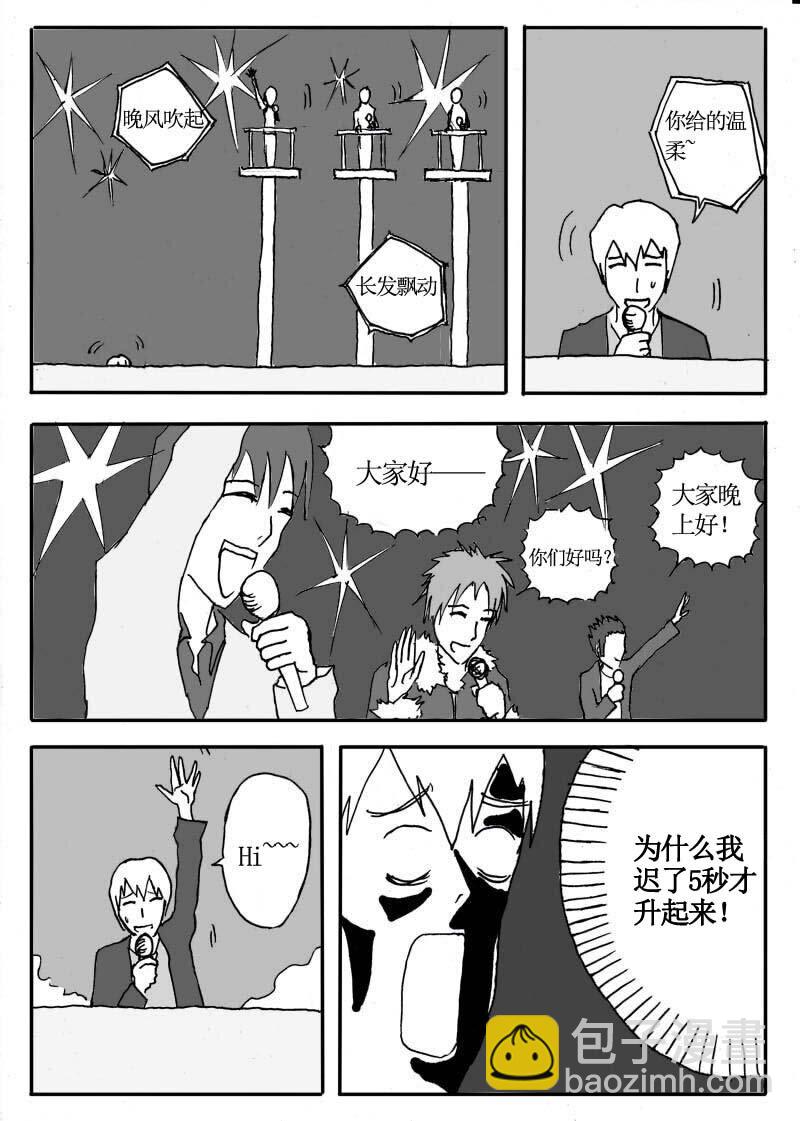 二十一.人气组合！P Boy-第20话