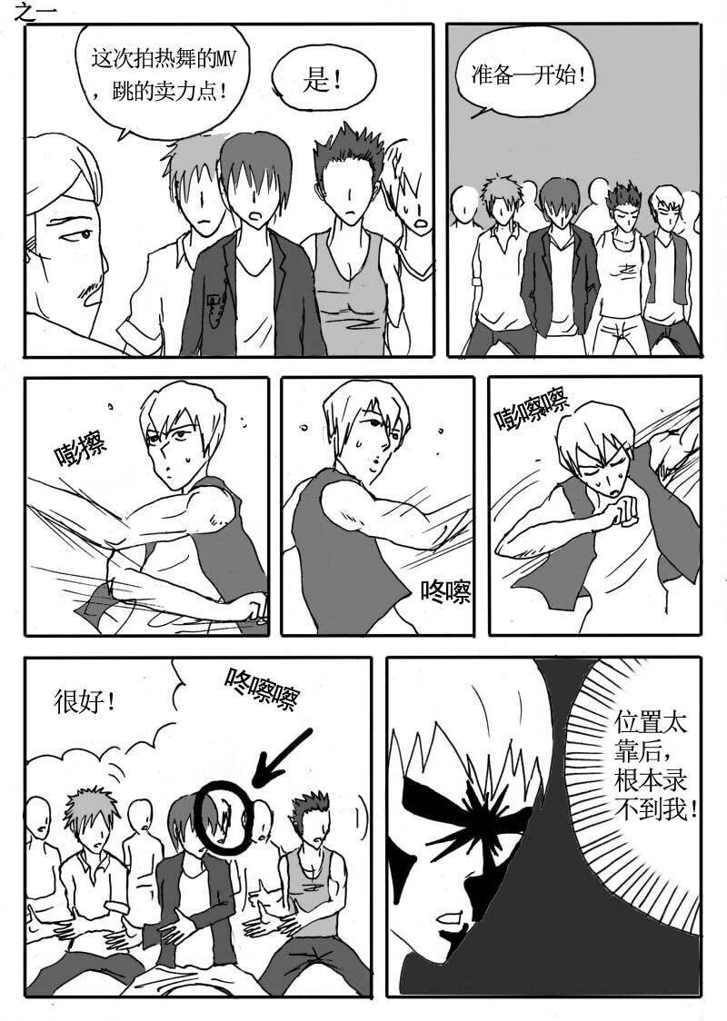 二十一.人气组合！P Boy-第20话