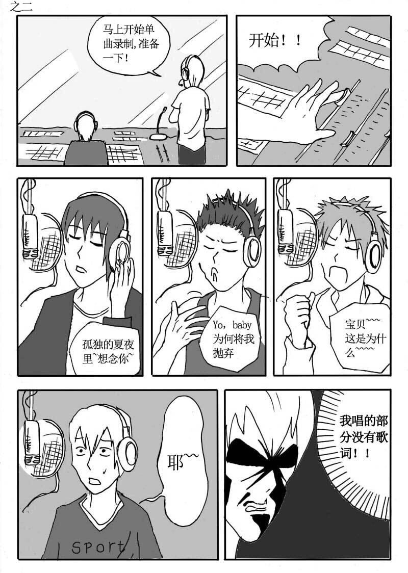 二十一.人气组合！P Boy-第20话