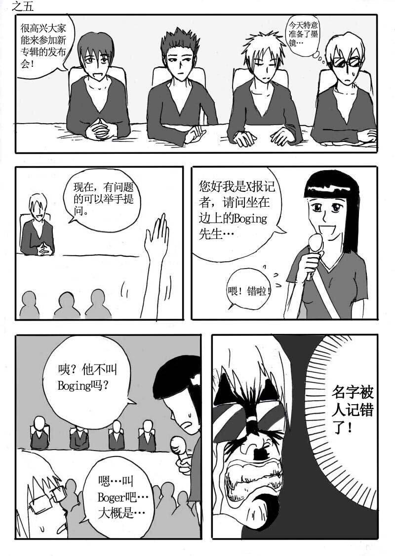 二十一.人气组合！P Boy-第20话