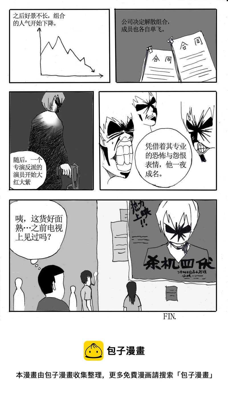 二十一.人气组合！P Boy-第20话