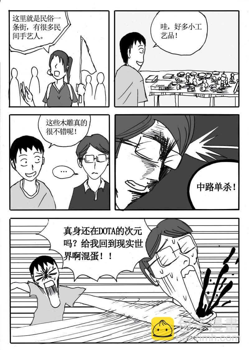 二十三.去旅游吧！游-第22话