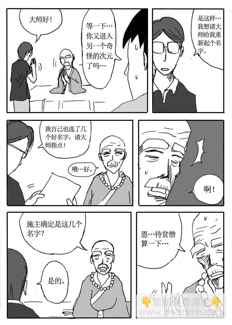 二十三.去旅游吧！游-第22话