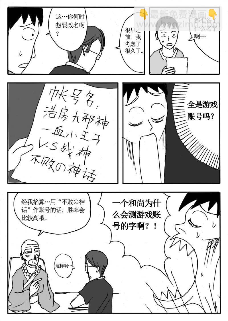 二十三.去旅游吧！游-第22话