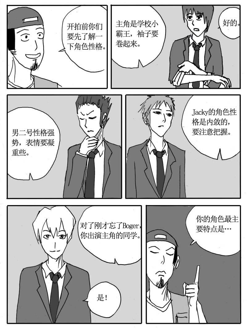 二十五.Pretty Boy！新剧开拍-第24话