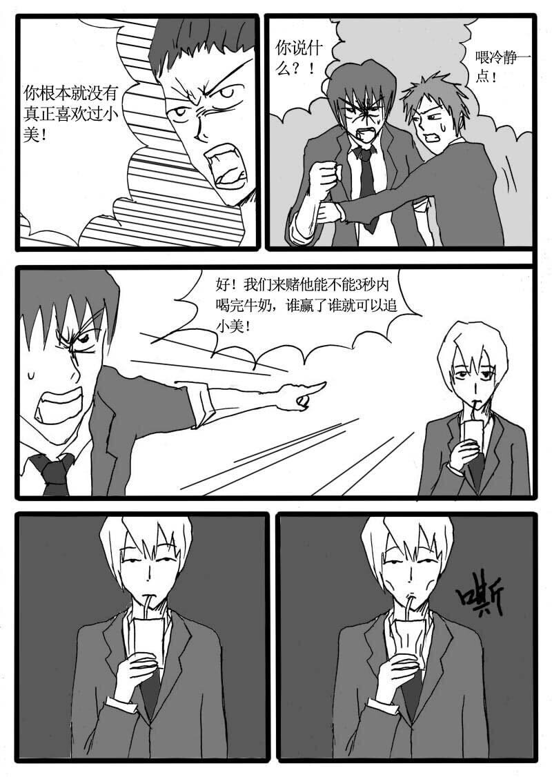 二十五.Pretty Boy！新剧开拍-第24话