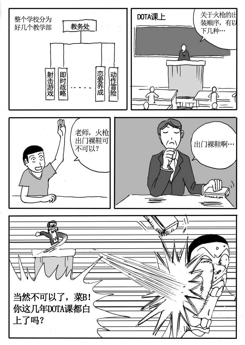 二十七.真的存在！游-第26话