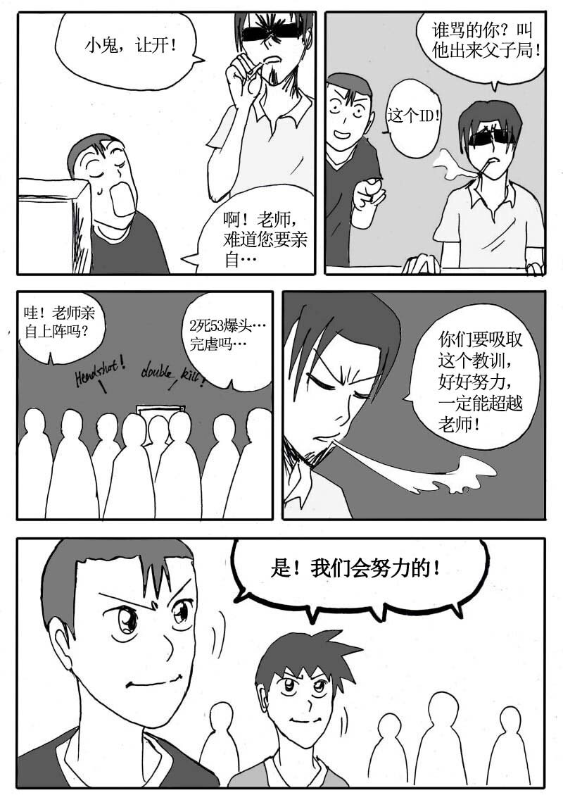 二十七.真的存在！游-第26话