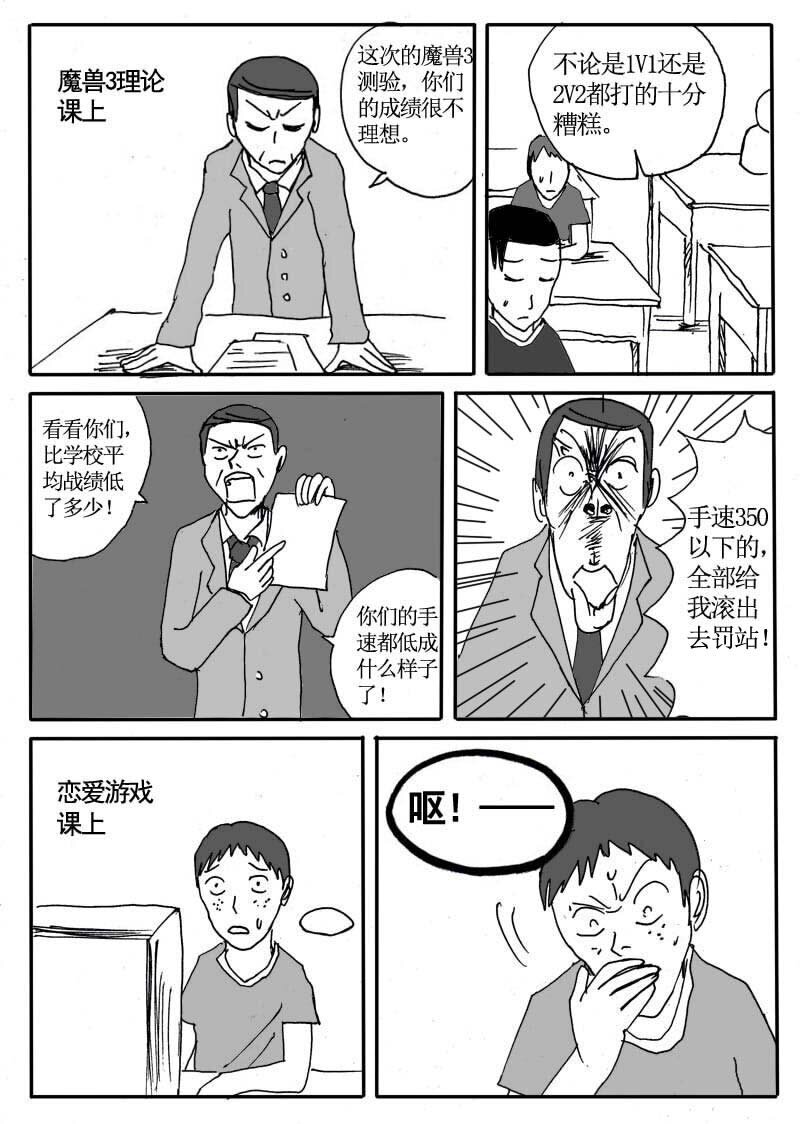 二十七.真的存在！游-第26话