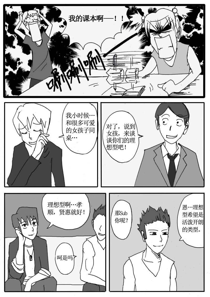 二十九.Pretty Boy！明星访谈Show-第28话