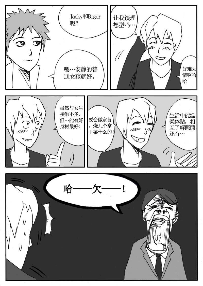 二十九.Pretty Boy！明星访谈Show-第28话