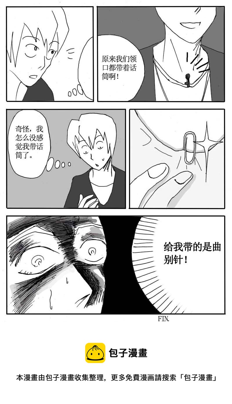 二十九.Pretty Boy！明星访谈Show-第28话