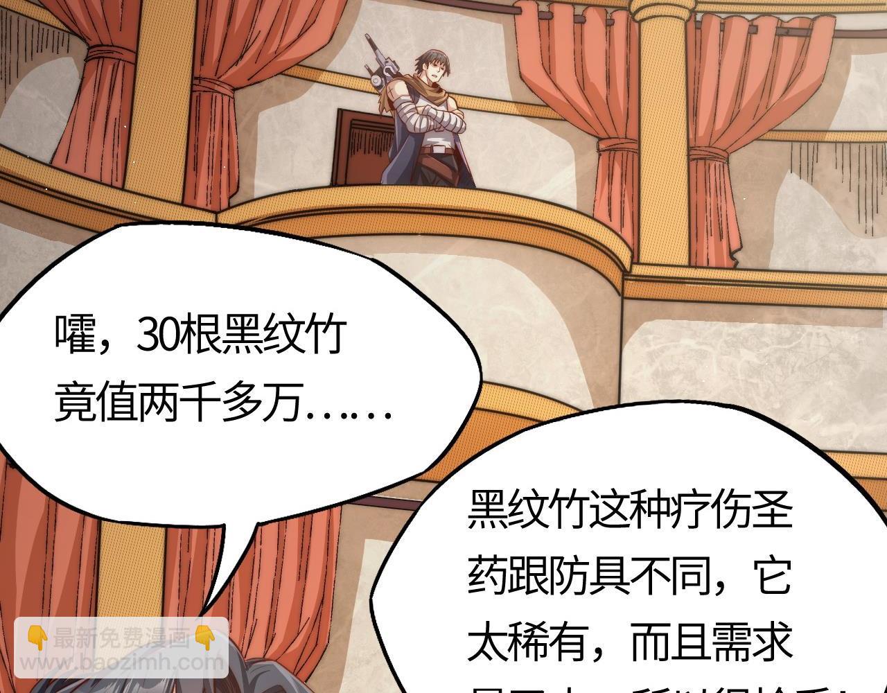 第10话  稀有矿脉？！金系领主级异兽出现！(1/5)-第10话