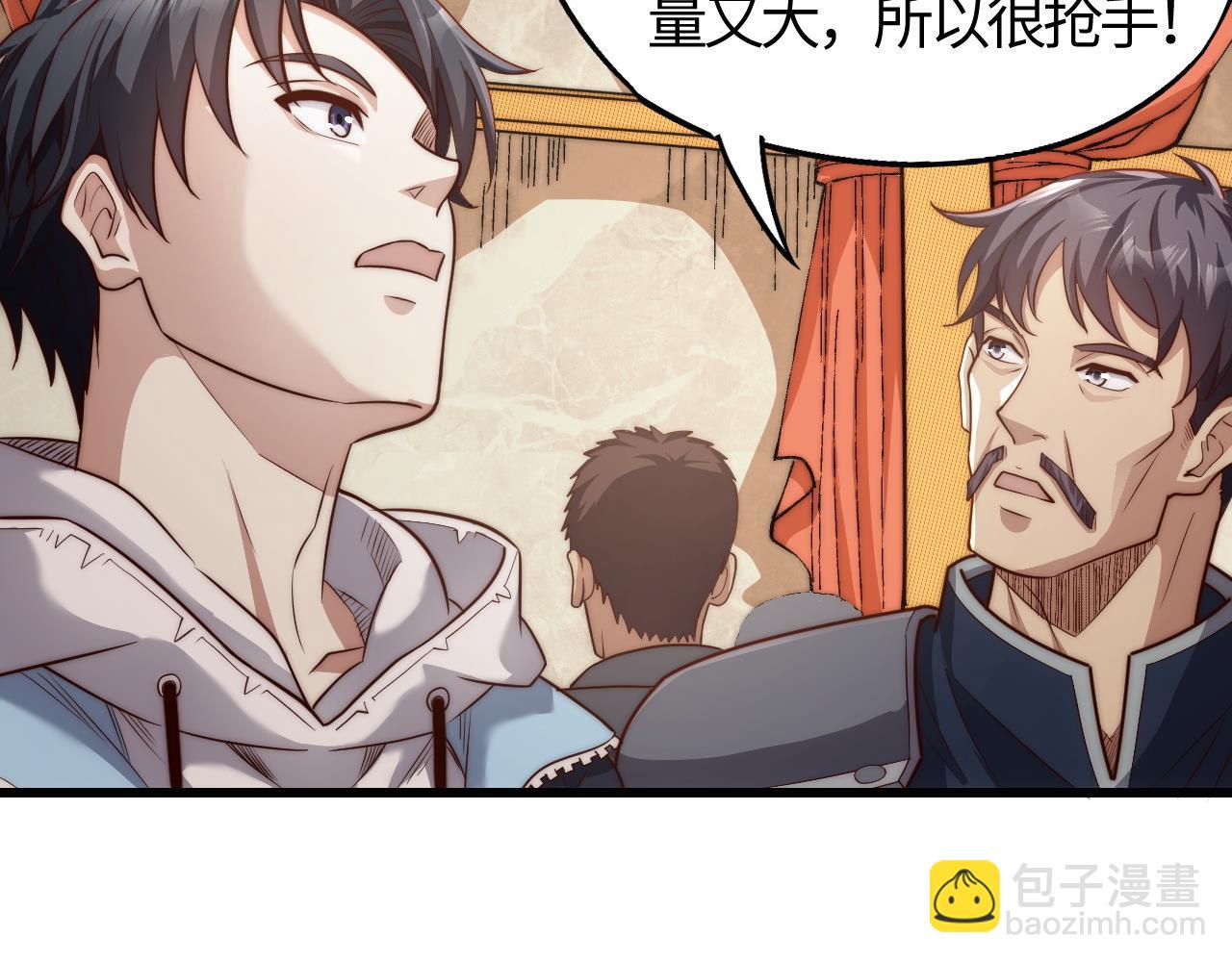 第10话  稀有矿脉？！金系领主级异兽出现！(1/5)-第10话