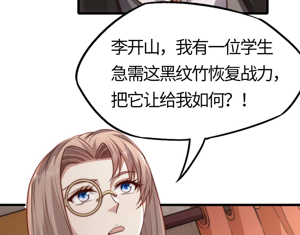 第10话  稀有矿脉？！金系领主级异兽出现！(1/5)-第10话