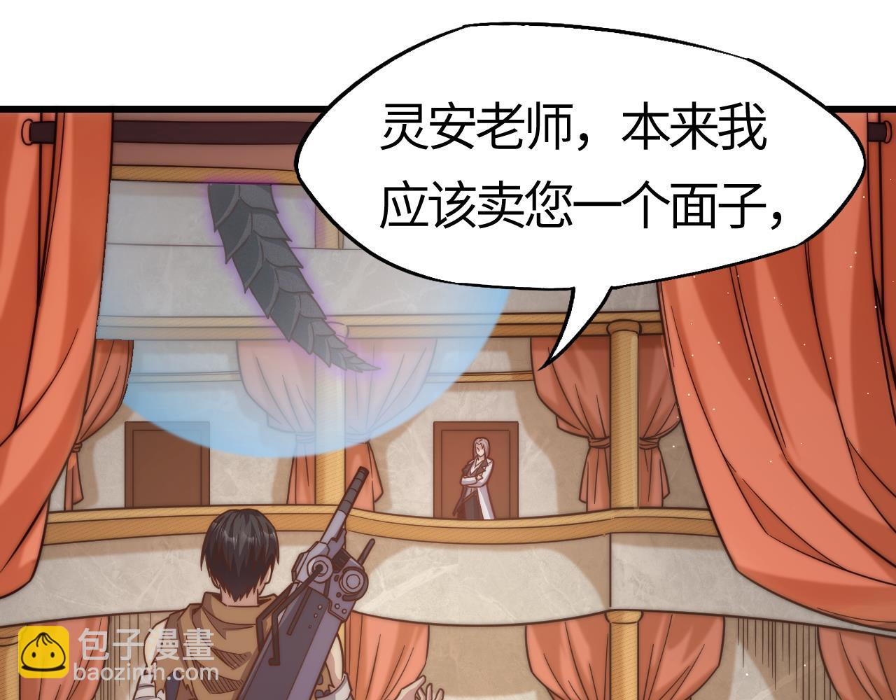 第10话  稀有矿脉？！金系领主级异兽出现！(1/5)-第10话