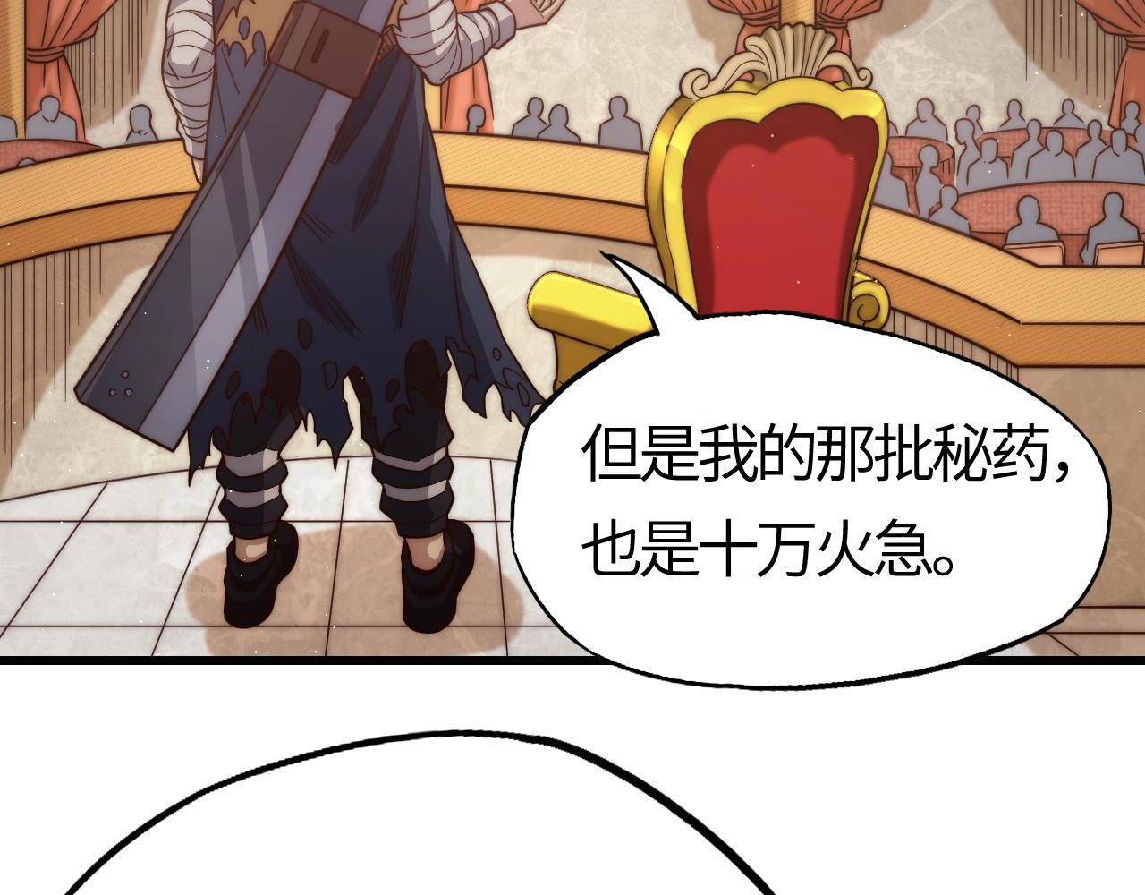 第10话  稀有矿脉？！金系领主级异兽出现！(1/5)-第10话