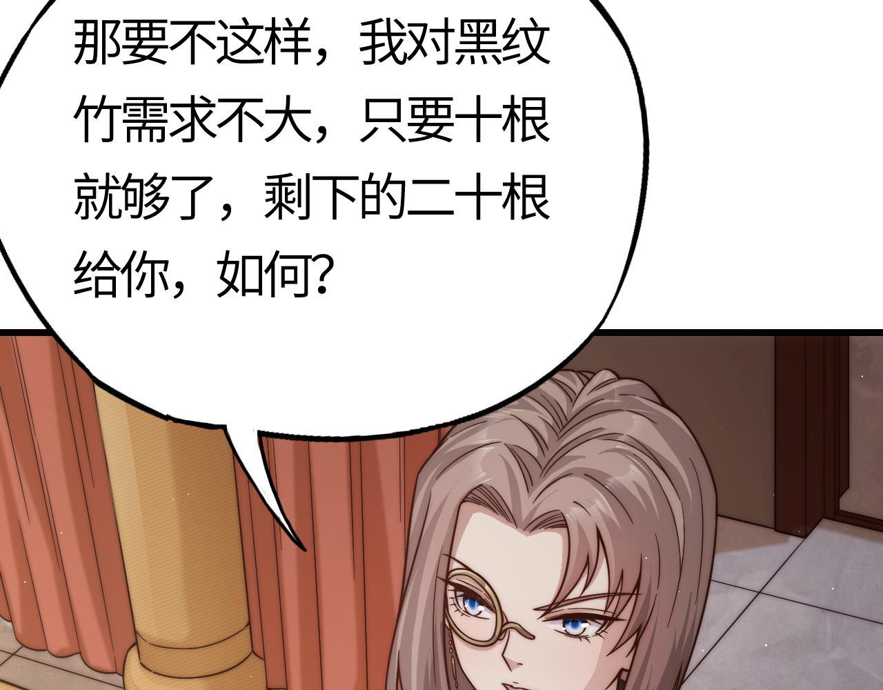 第10话  稀有矿脉？！金系领主级异兽出现！(1/5)-第10话